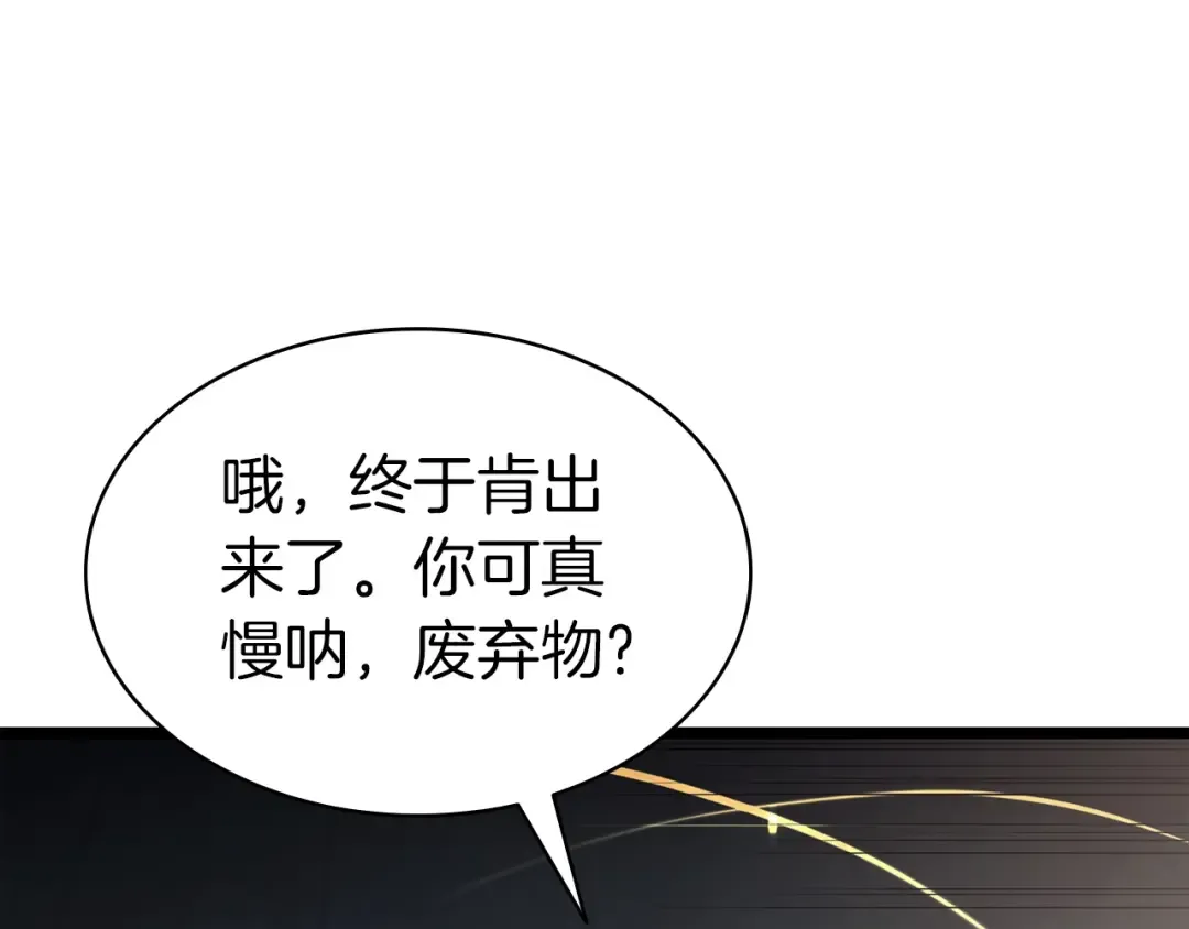 第72话 温和的建议 第220页