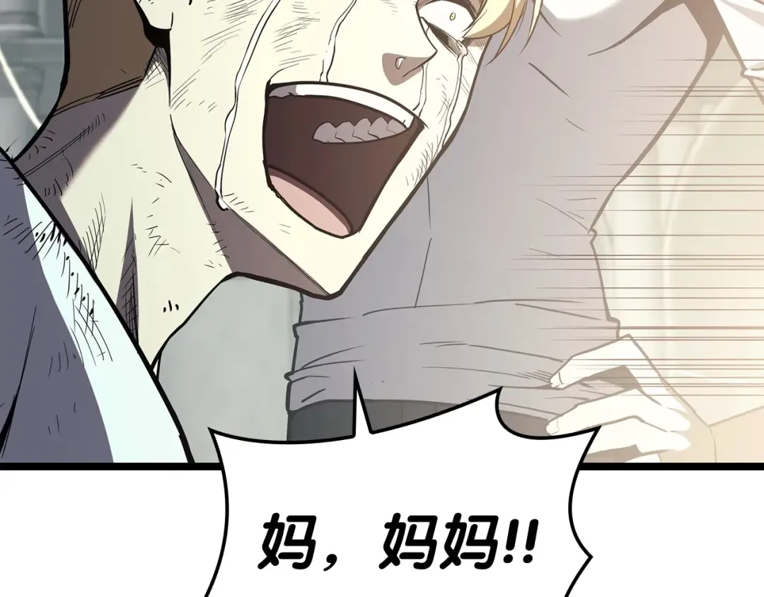 第72话 温和的建议 第222页