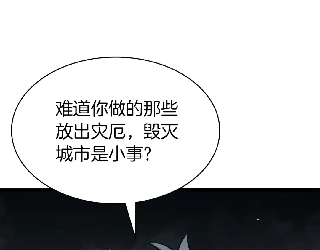 第72话 温和的建议 第227页
