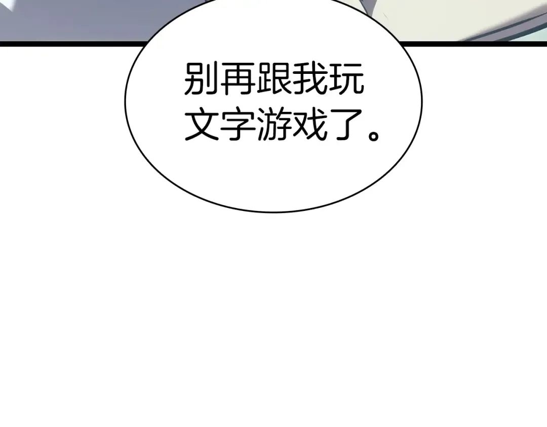 第72话 温和的建议 第230页