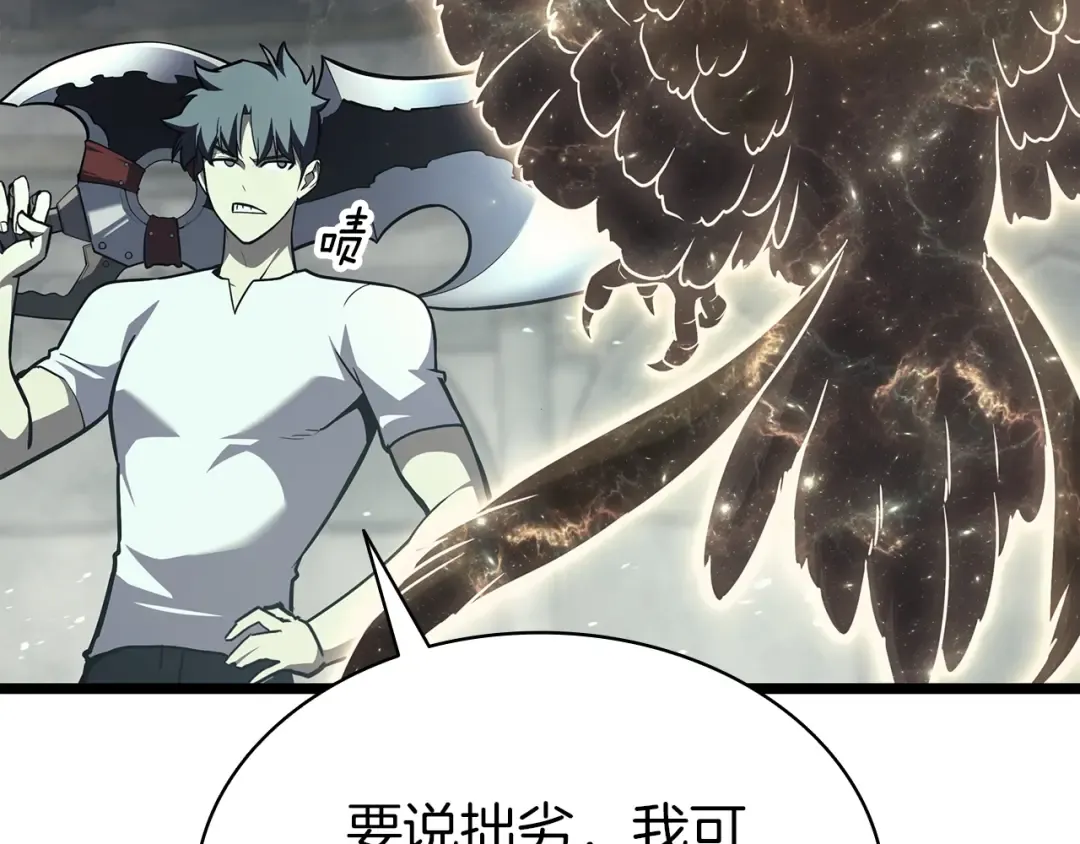 第72话 温和的建议 第233页