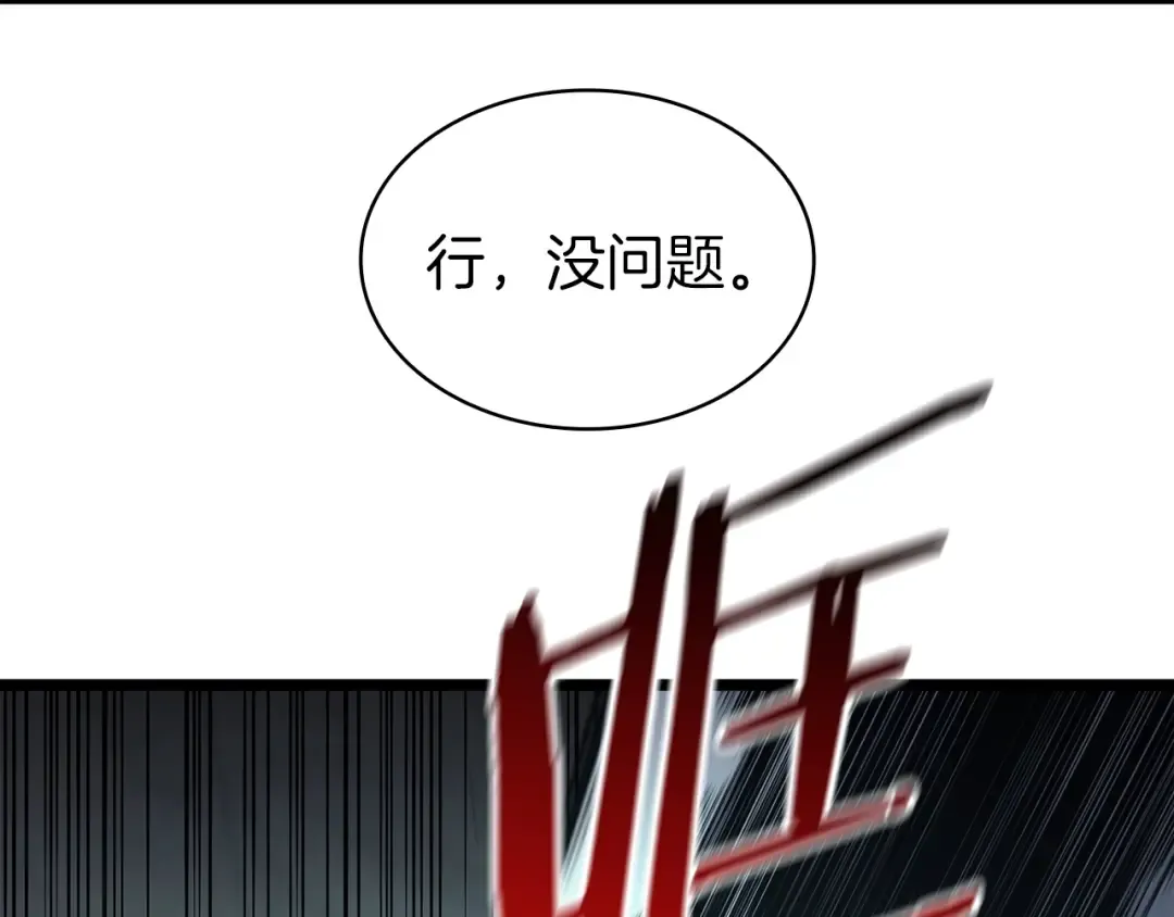第72话 温和的建议 第237页