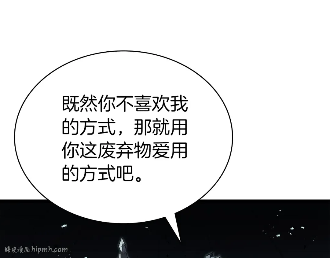 第72话 温和的建议 第240页