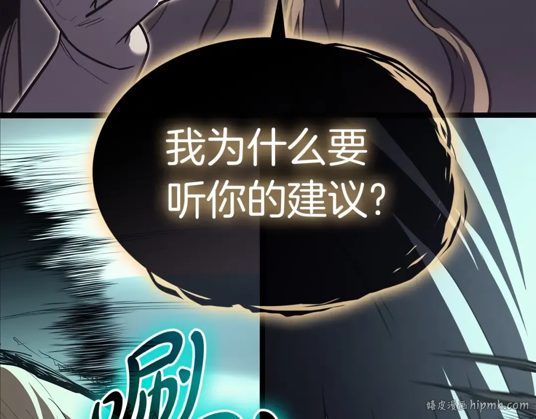 第72话 温和的建议 第256页