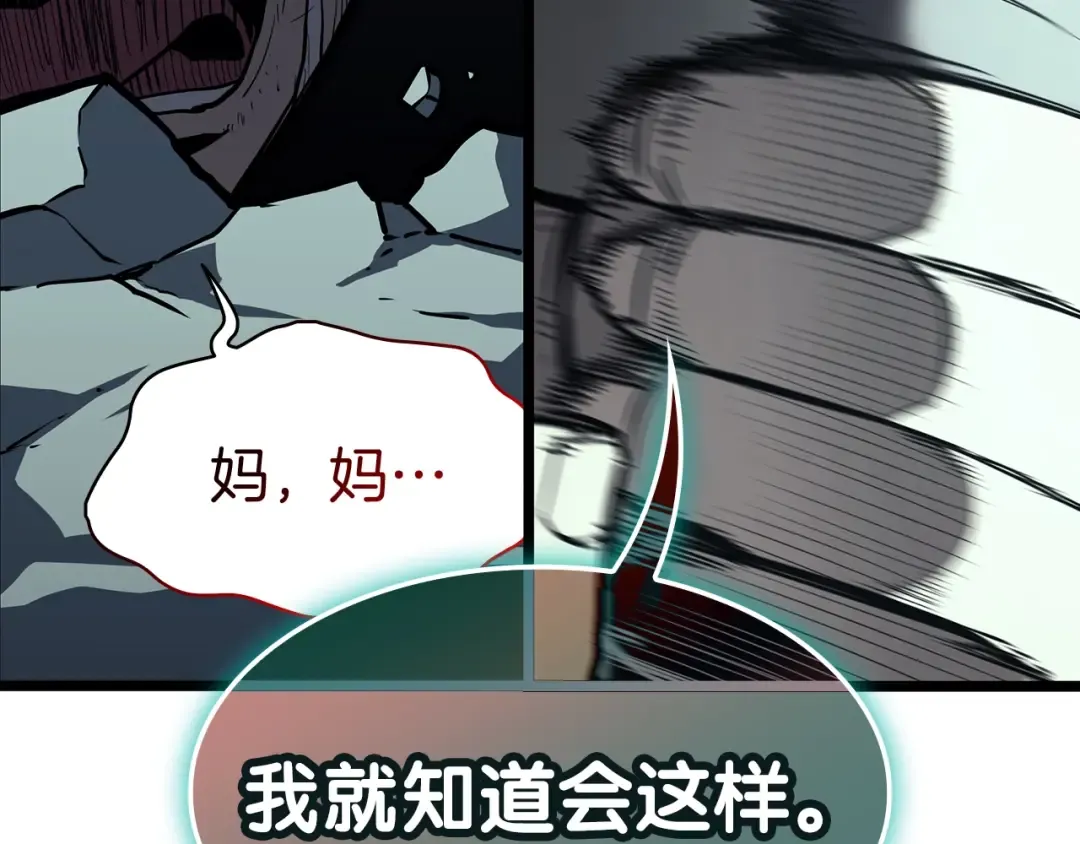 第72话 温和的建议 第258页