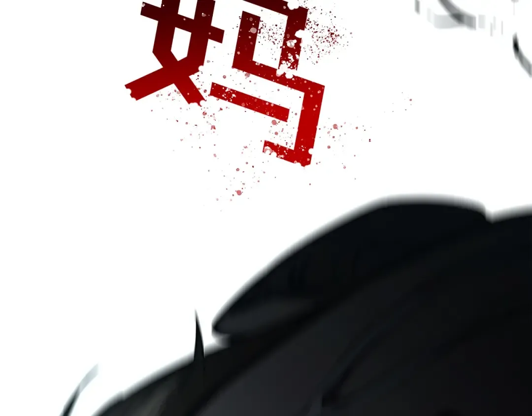 第72话 温和的建议 第260页
