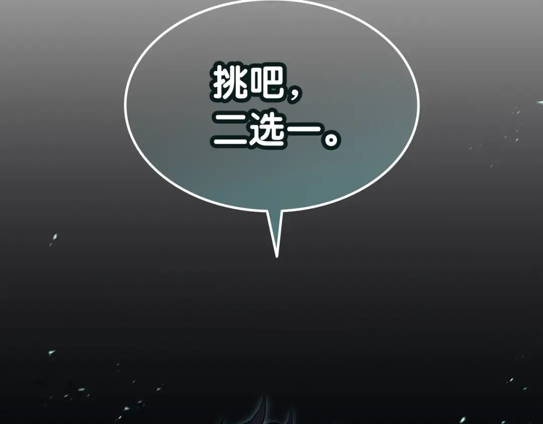 第73话 折磨王 第4页