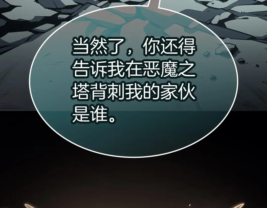 第73话 折磨王 第9页