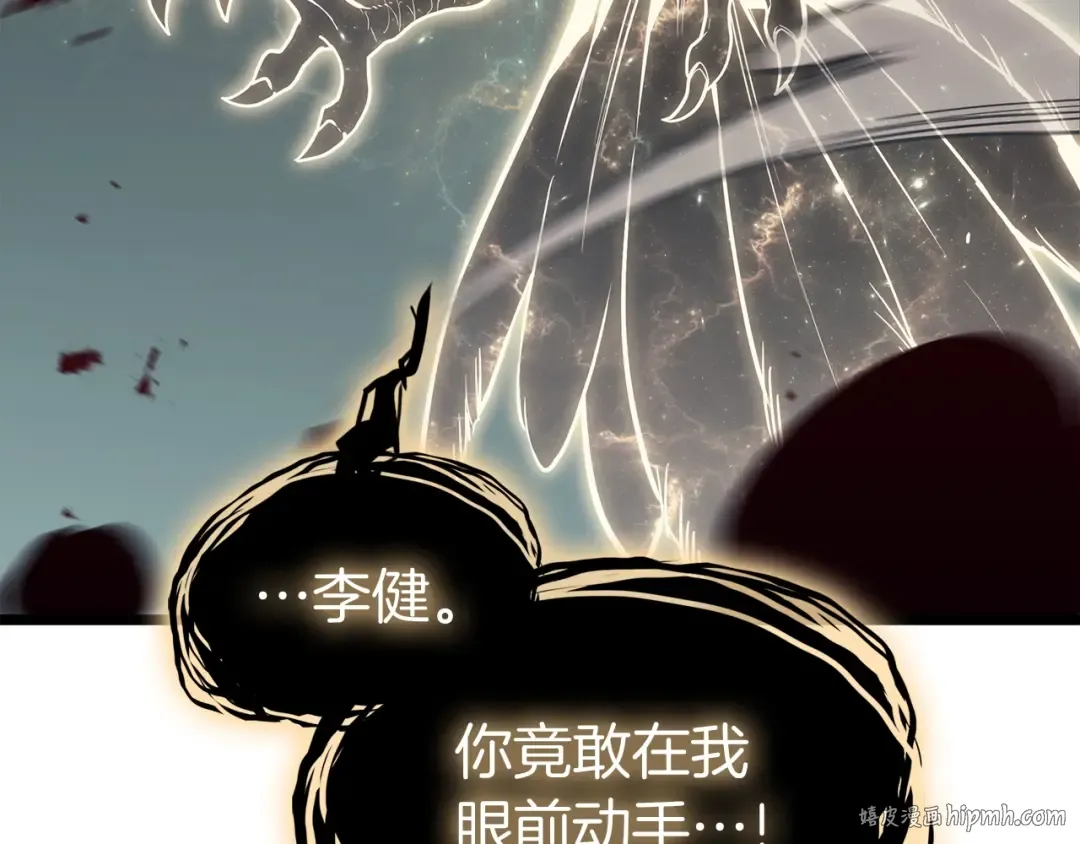 第73话 折磨王 第32页