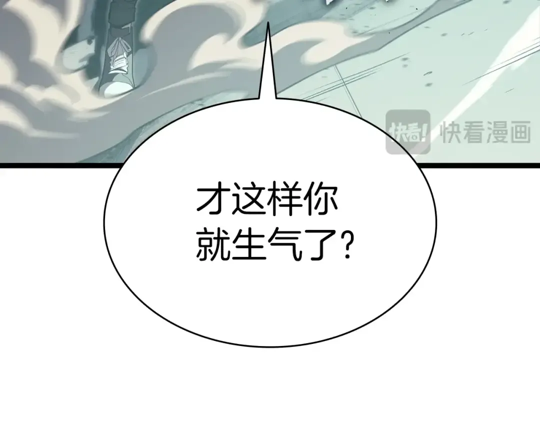 第73话 折磨王 第38页
