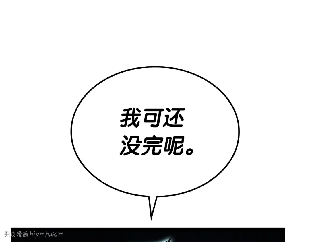 第73话 折磨王 第40页