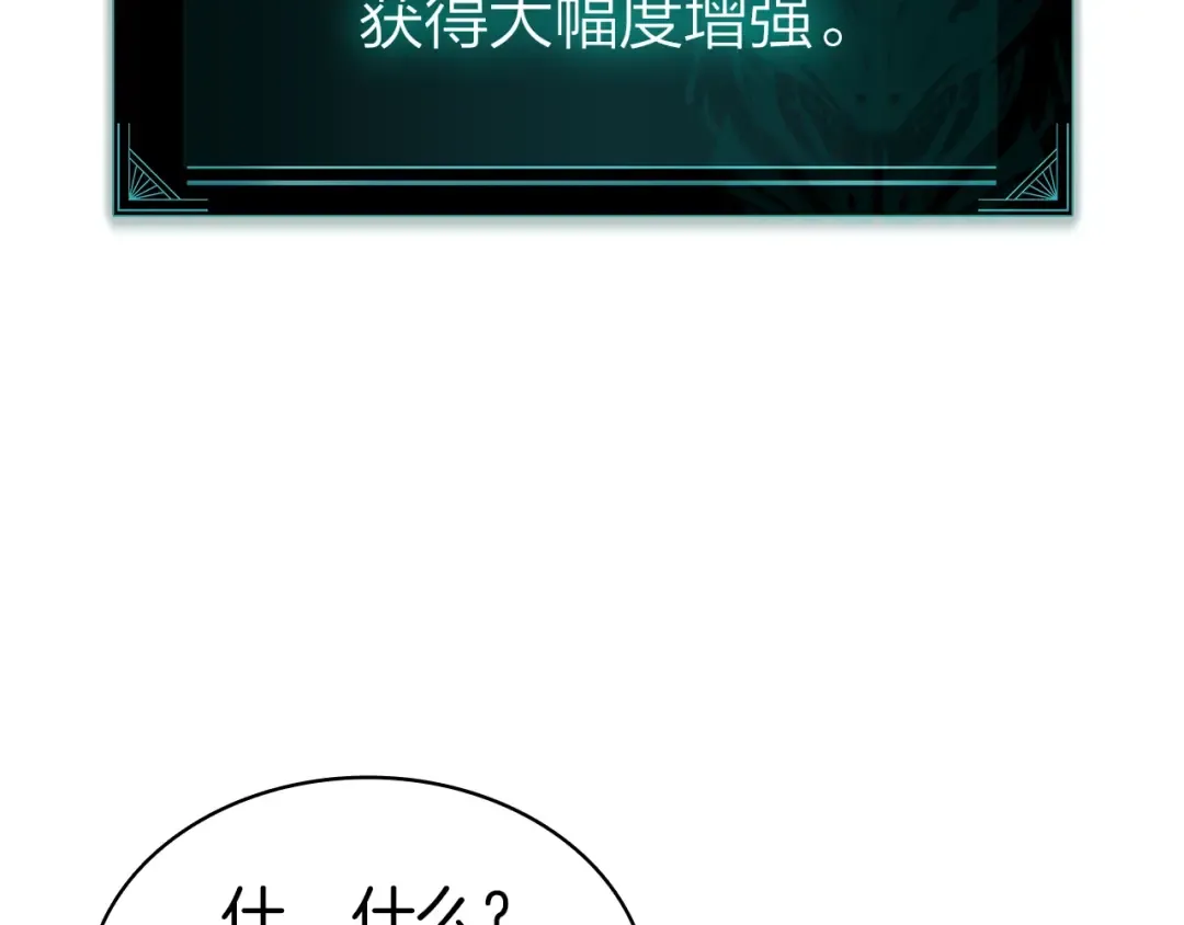 第73话 折磨王 第58页