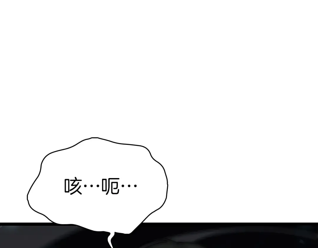第73话 折磨王 第66页