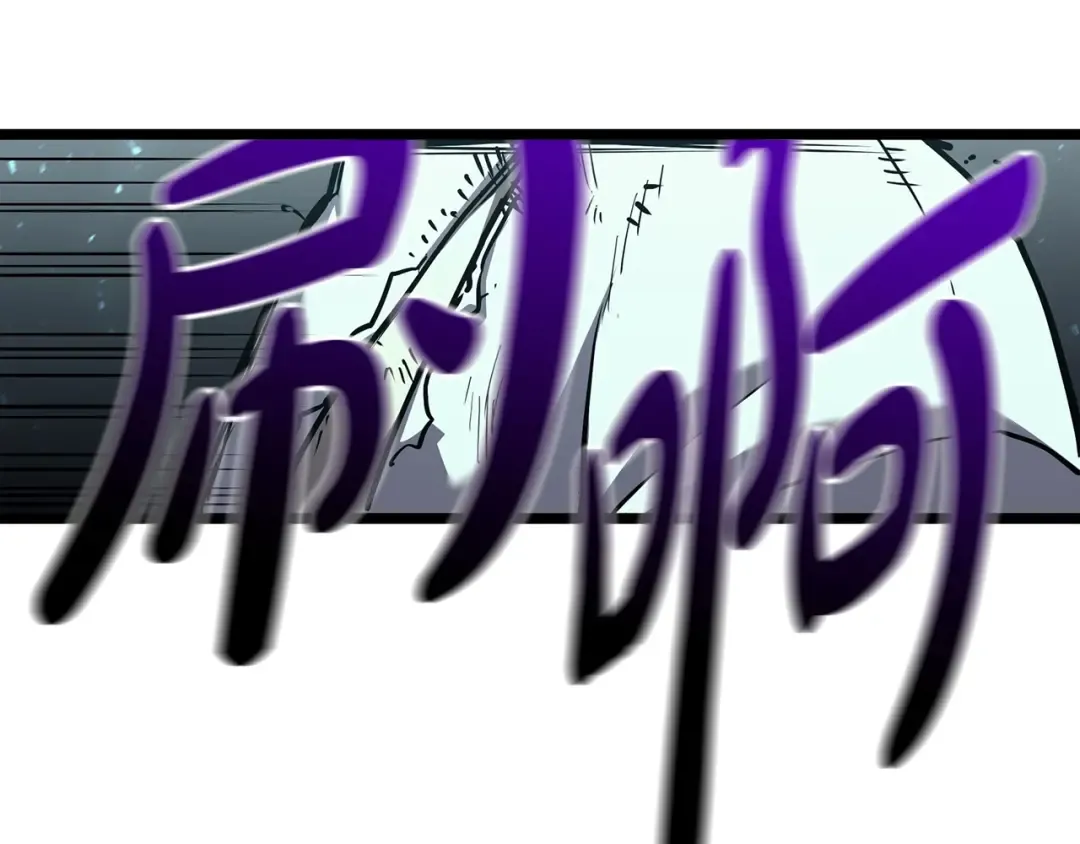 第73话 折磨王 第84页