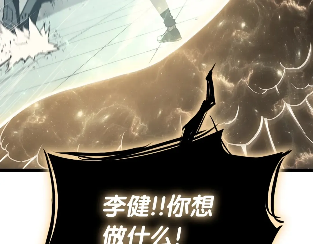 第73话 折磨王 第93页