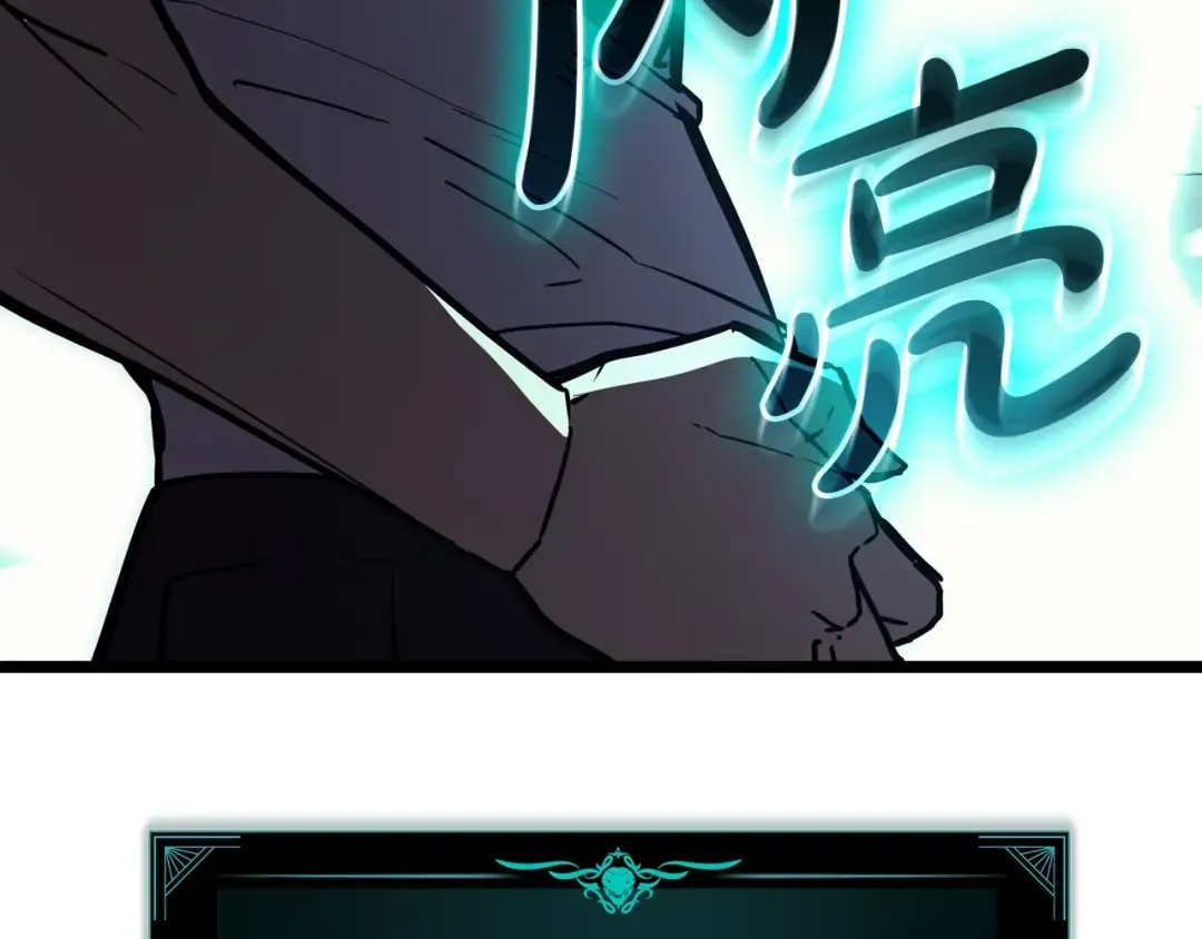 第73话 折磨王 第98页