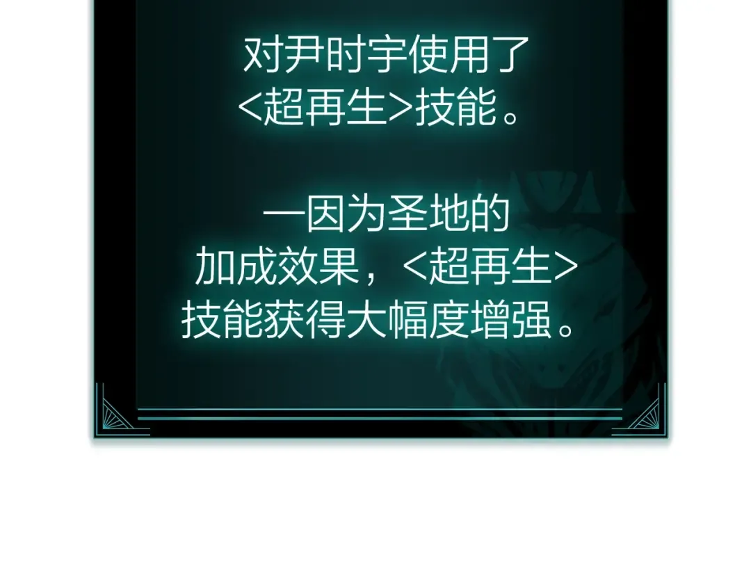 第73话 折磨王 第99页