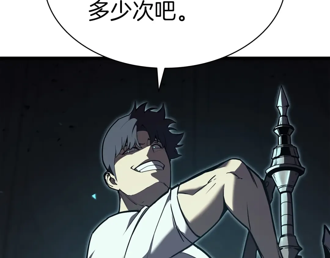 第73话 折磨王 第106页