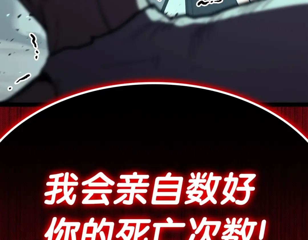 第73话 折磨王 第109页