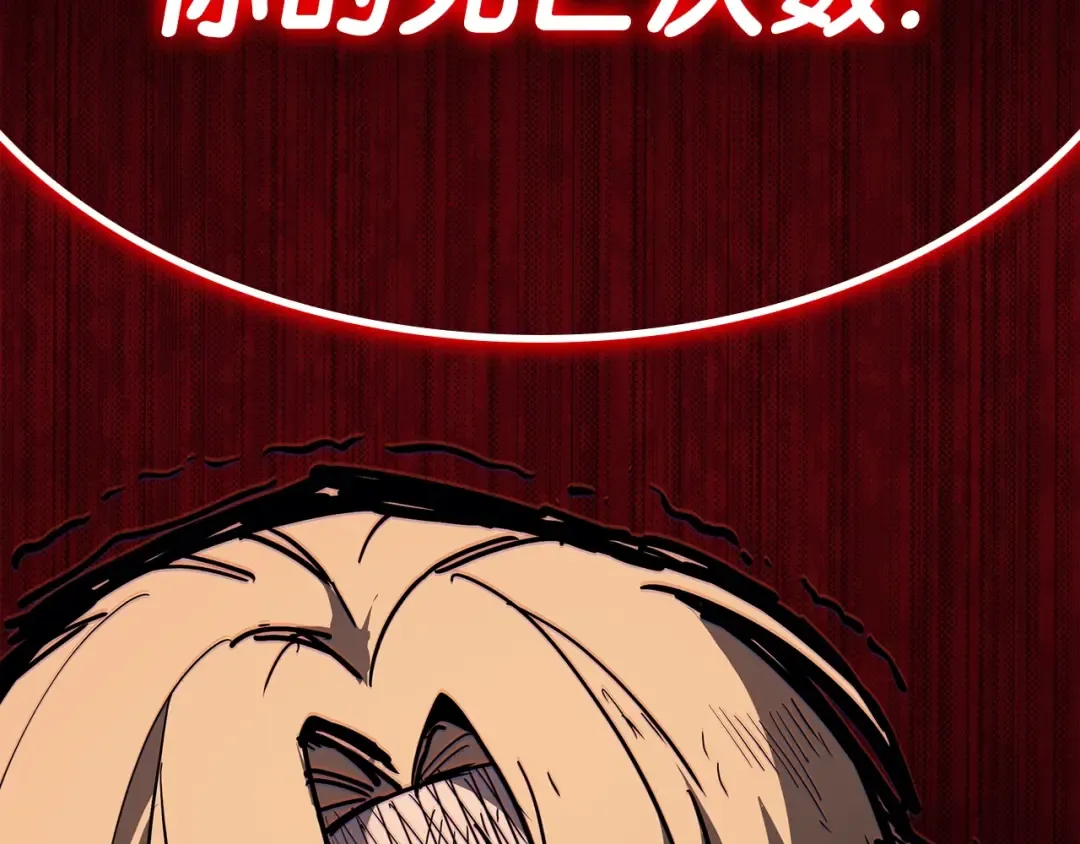 第73话 折磨王 第110页