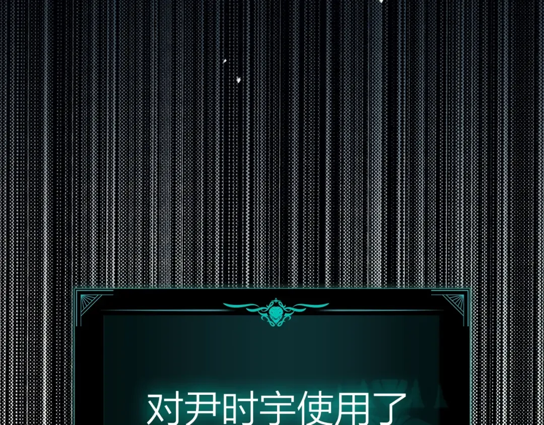 第73话 折磨王 第119页