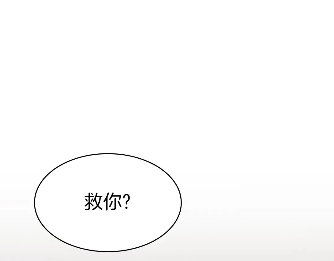 第73话 折磨王 第126页