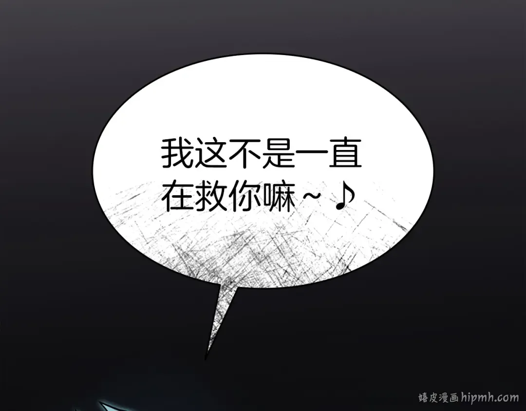 第73话 折磨王 第128页