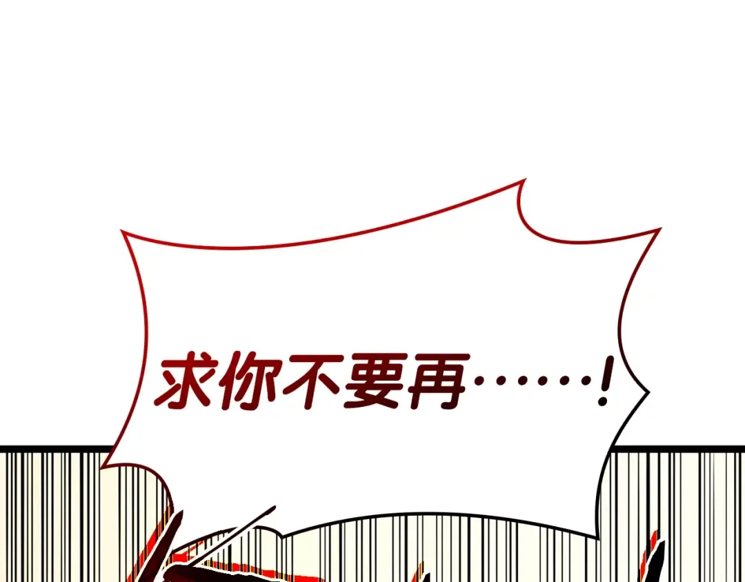 第73话 折磨王 第141页