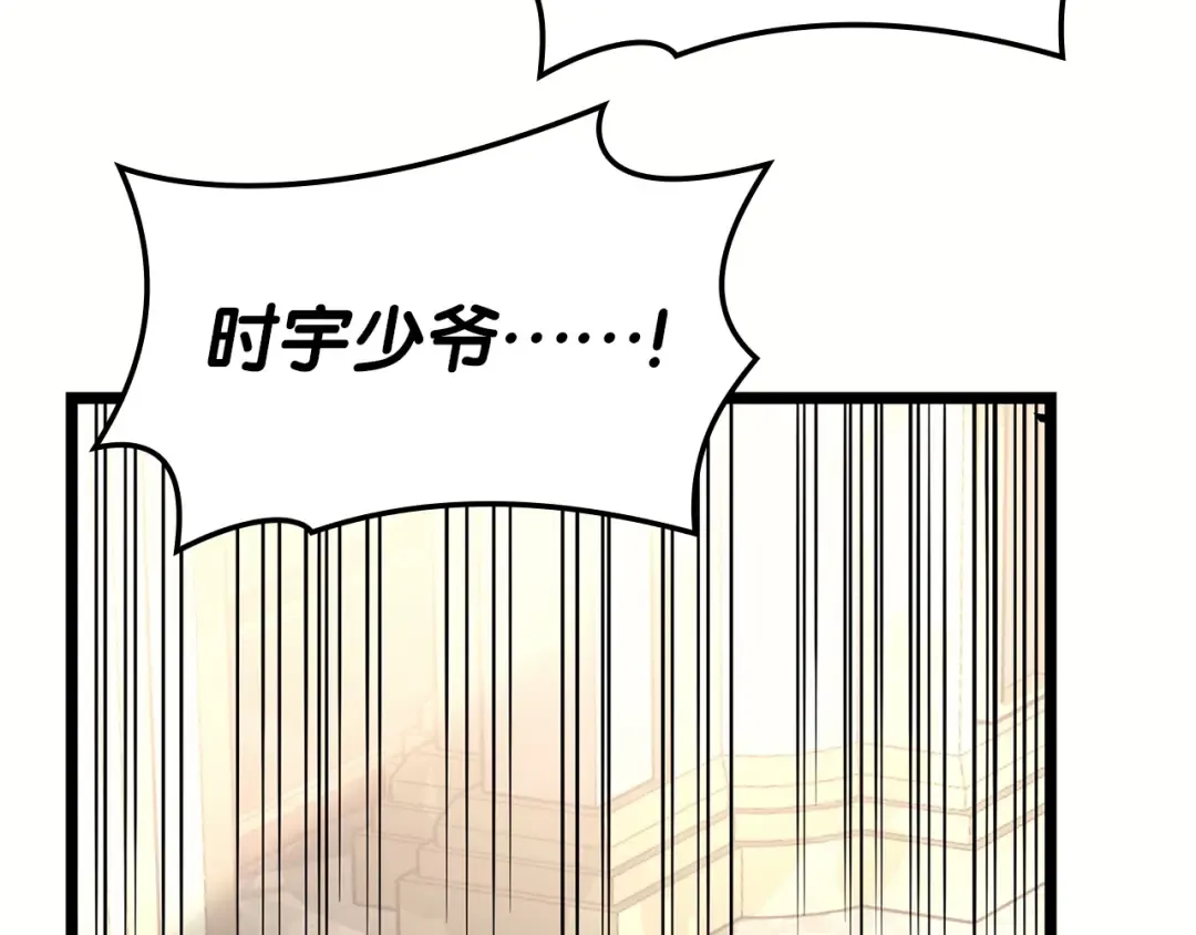 第73话 折磨王 第157页