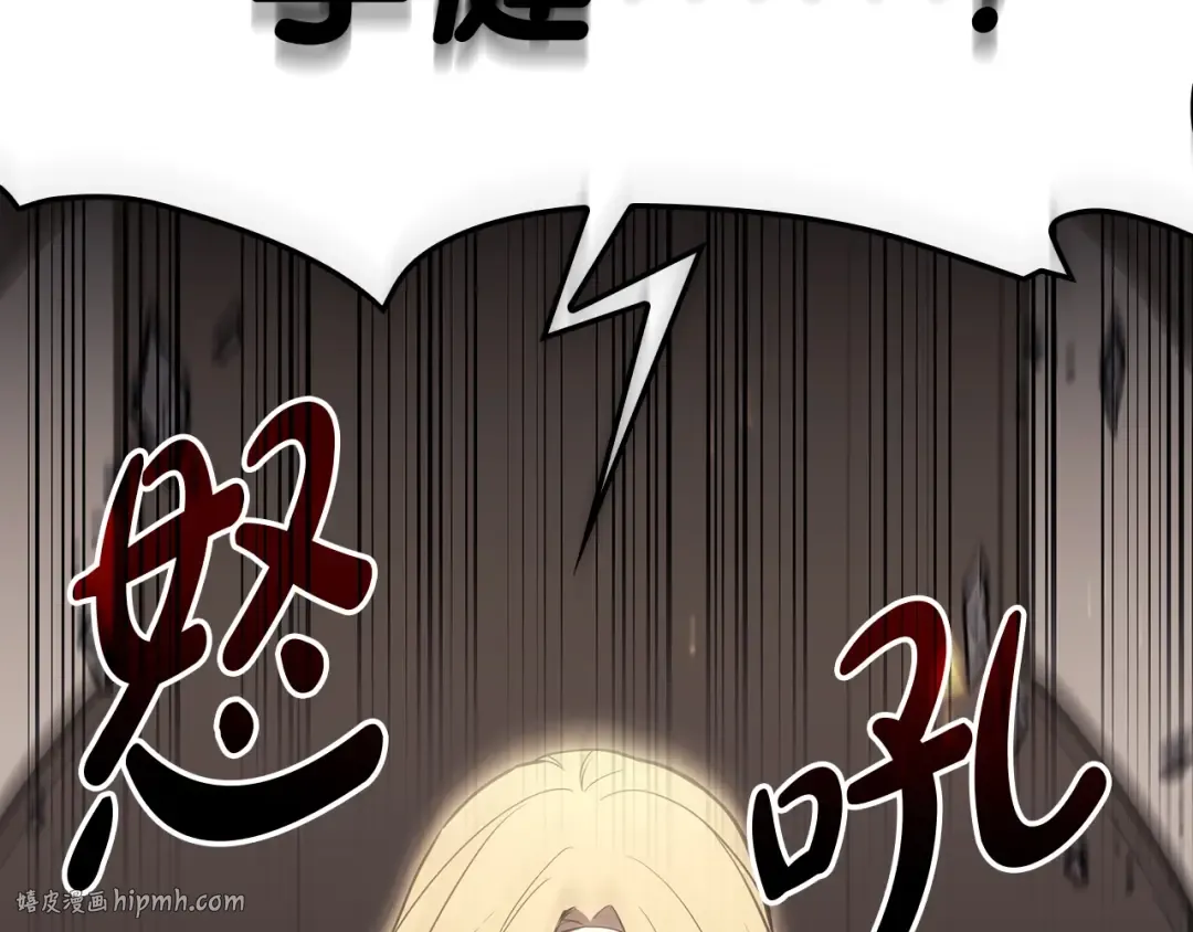 第73话 折磨王 第176页