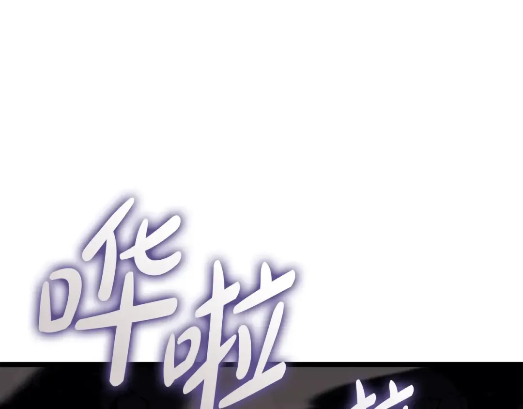 第73话 折磨王 第196页