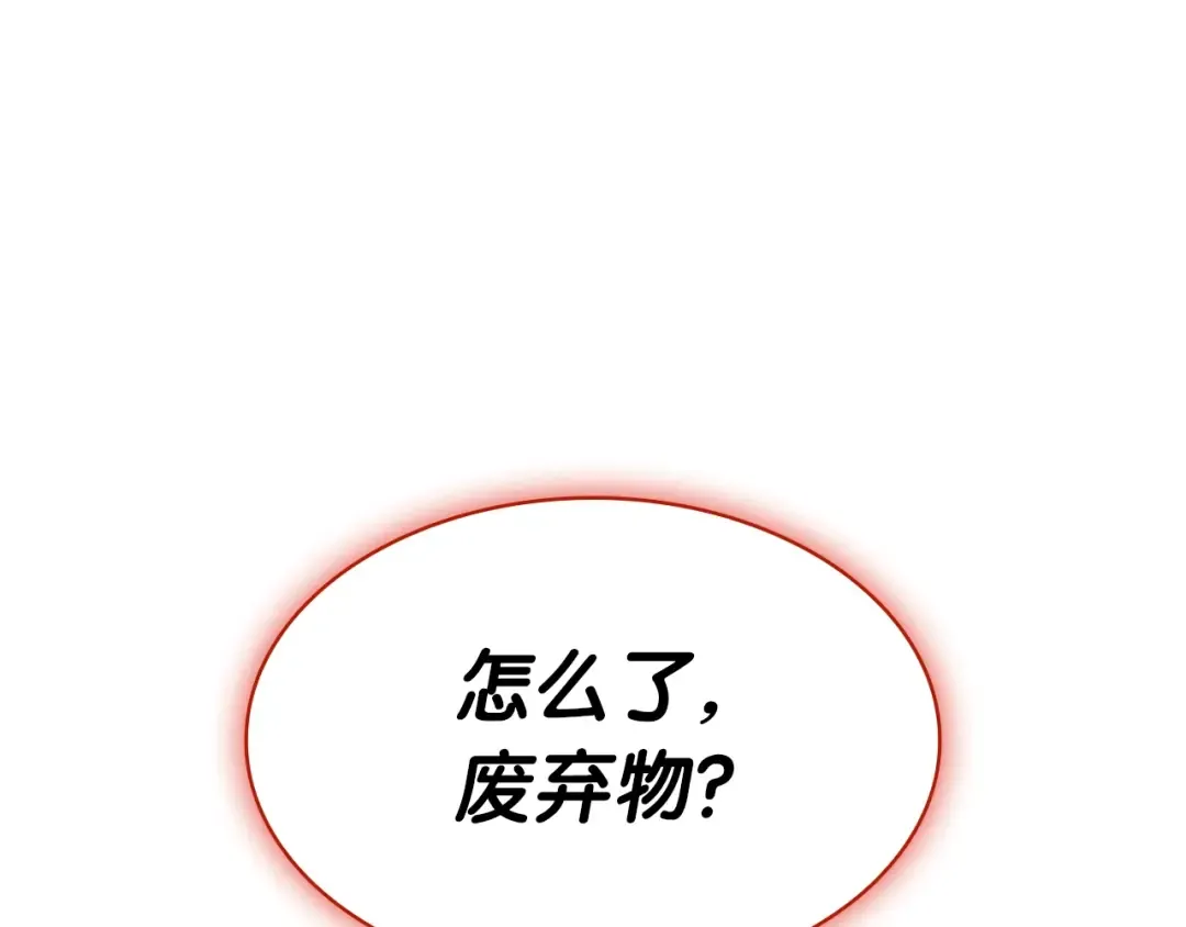 第73话 折磨王 第211页