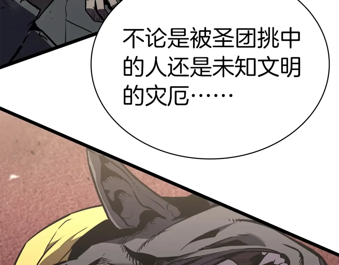 第73话 折磨王 第241页