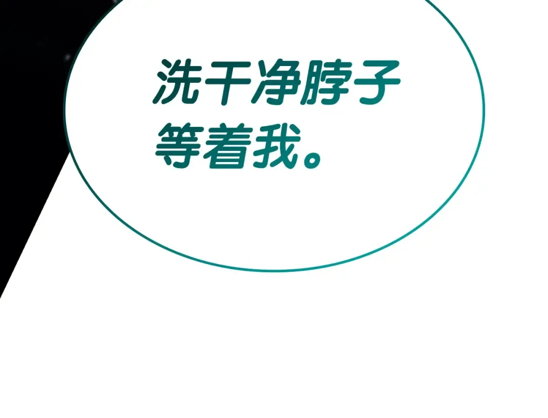 第73话 折磨王 第261页