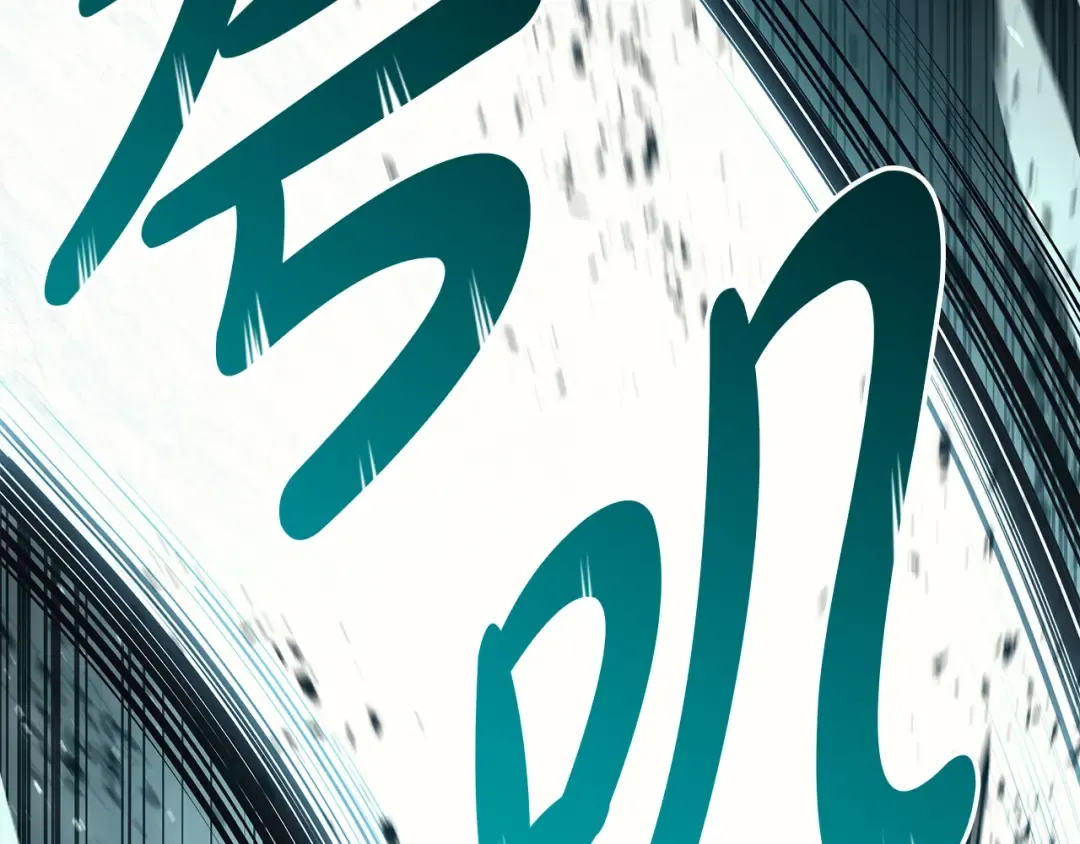 第73话 折磨王 第265页