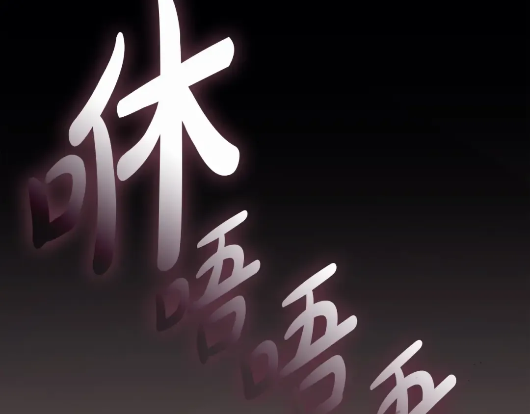 第73话 折磨王 第270页