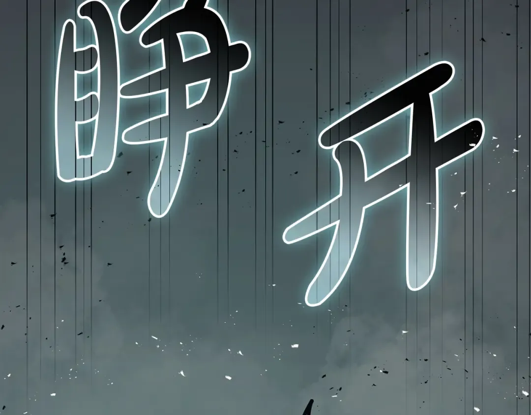 第73话 折磨王 第311页