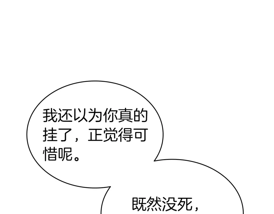 第73话 折磨王 第318页