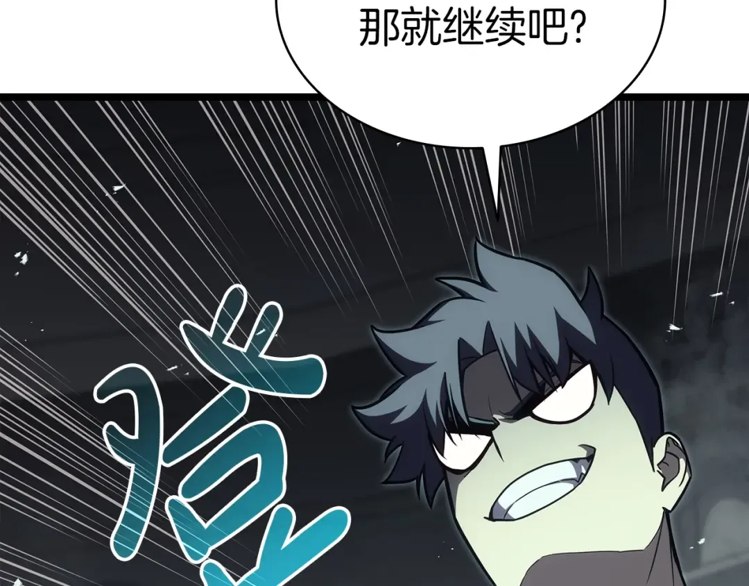 第73话 折磨王 第319页