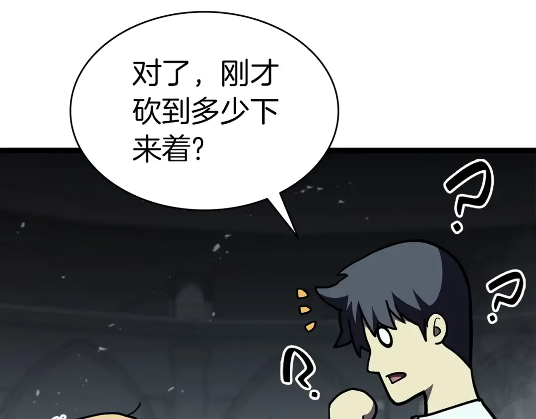 第73话 折磨王 第323页