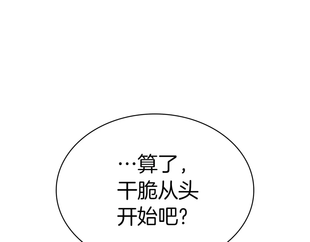 第73话 折磨王 第326页