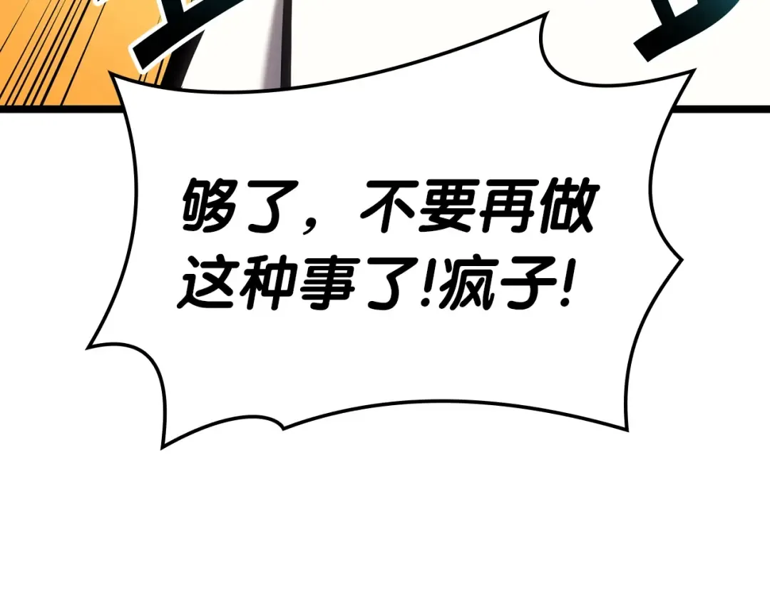 第73话 折磨王 第329页