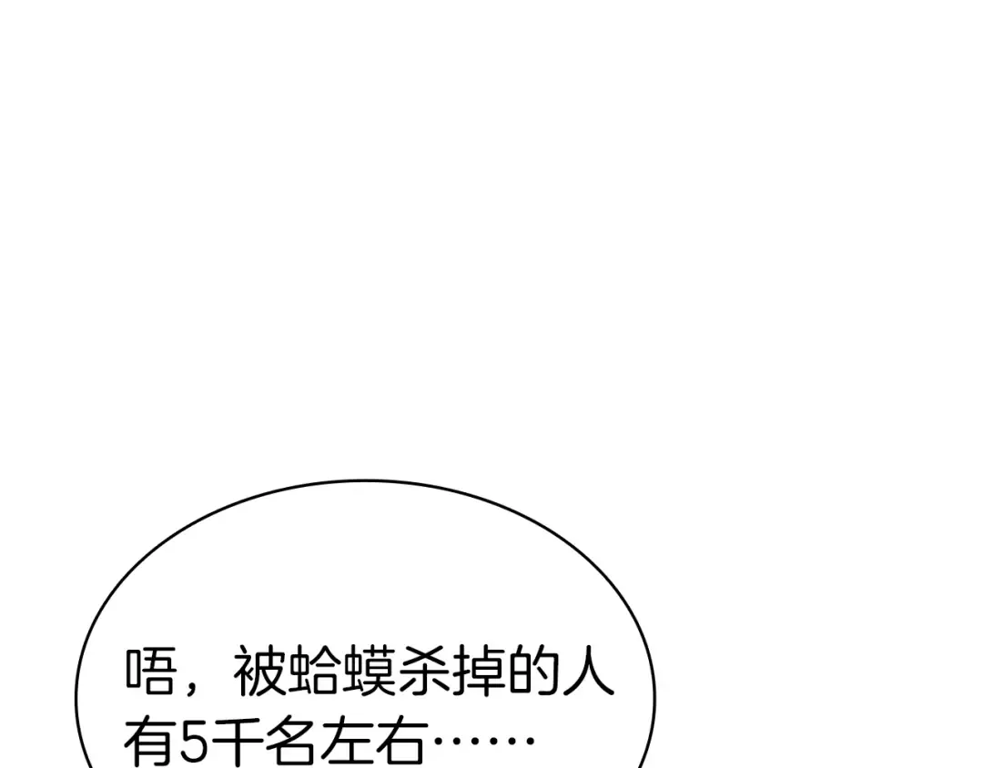 第73话 折磨王 第330页