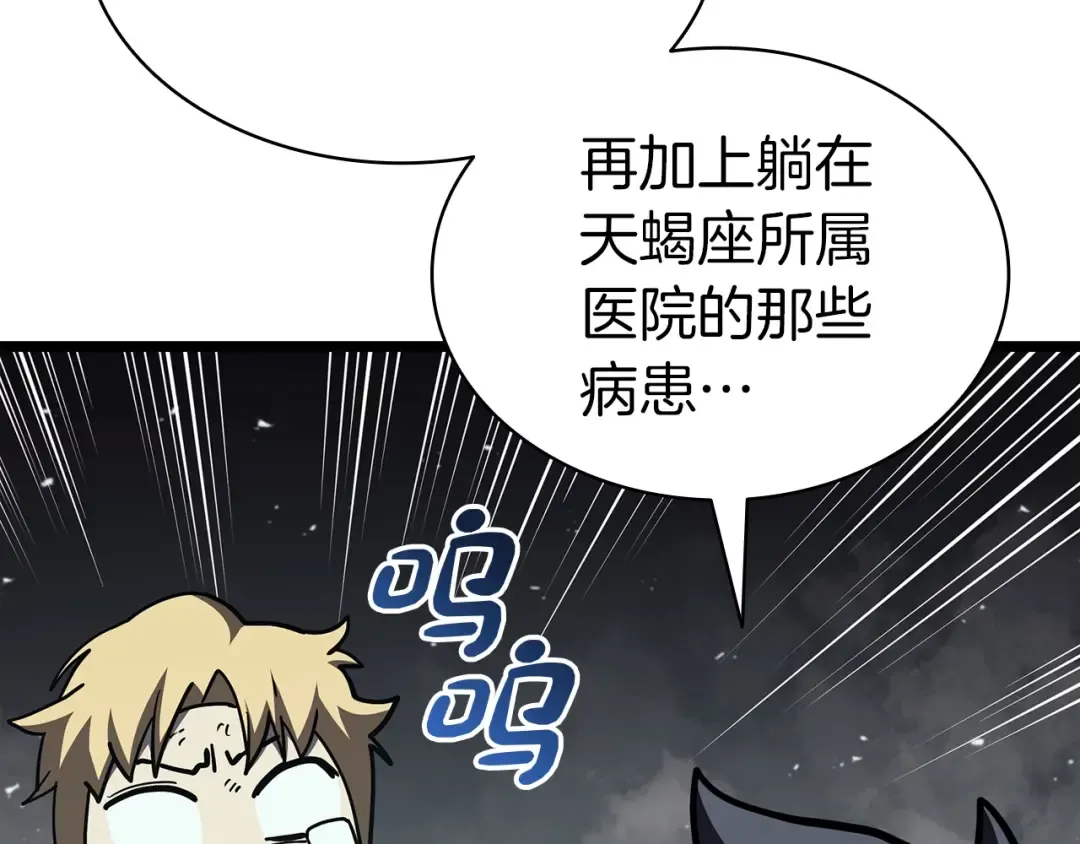 第73话 折磨王 第331页