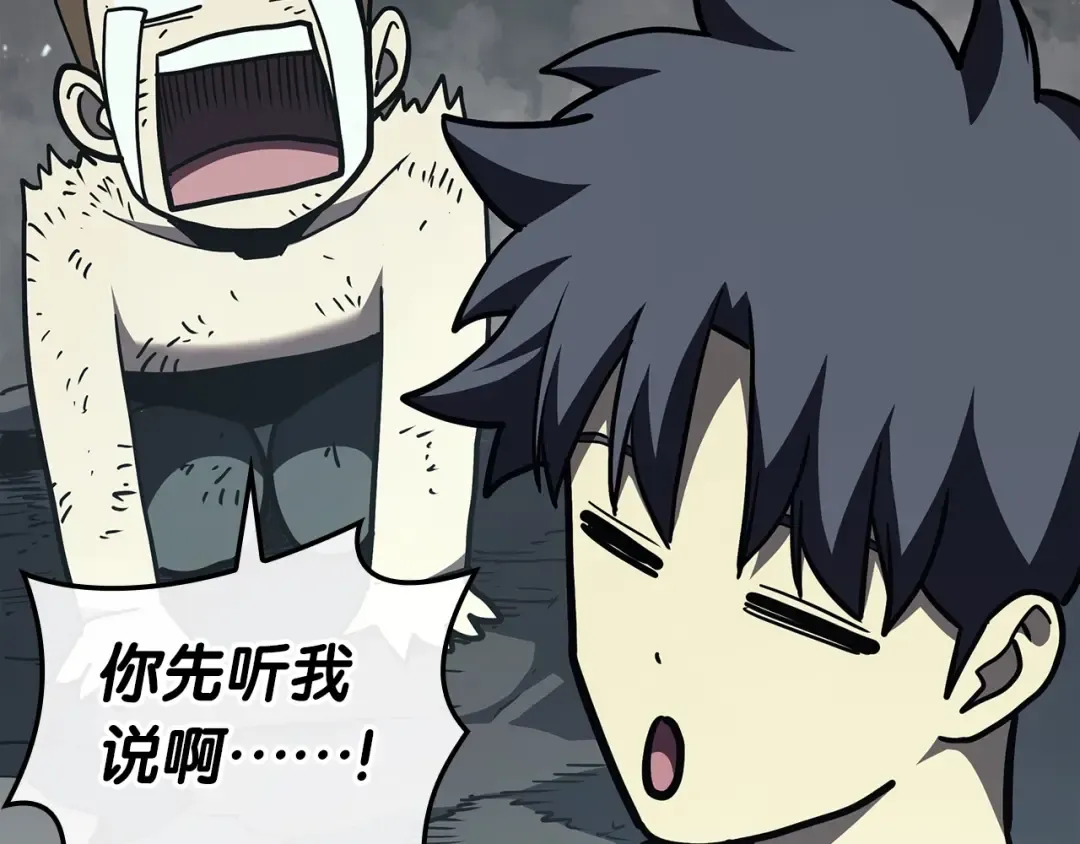 第73话 折磨王 第332页