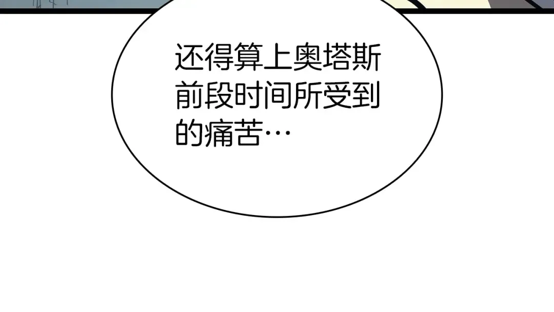 第73话 折磨王 第334页