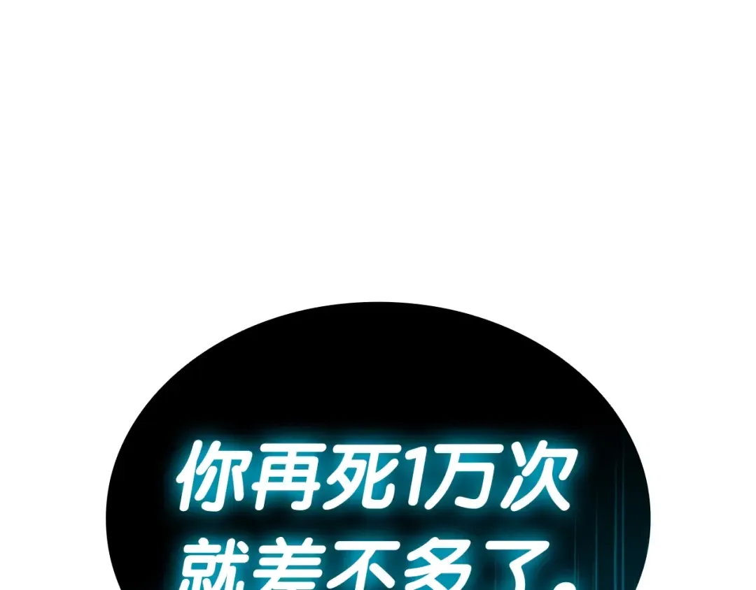 第73话 折磨王 第338页