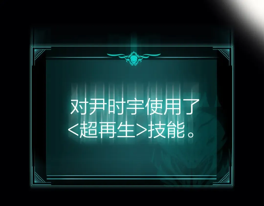 第73话 折磨王 第354页