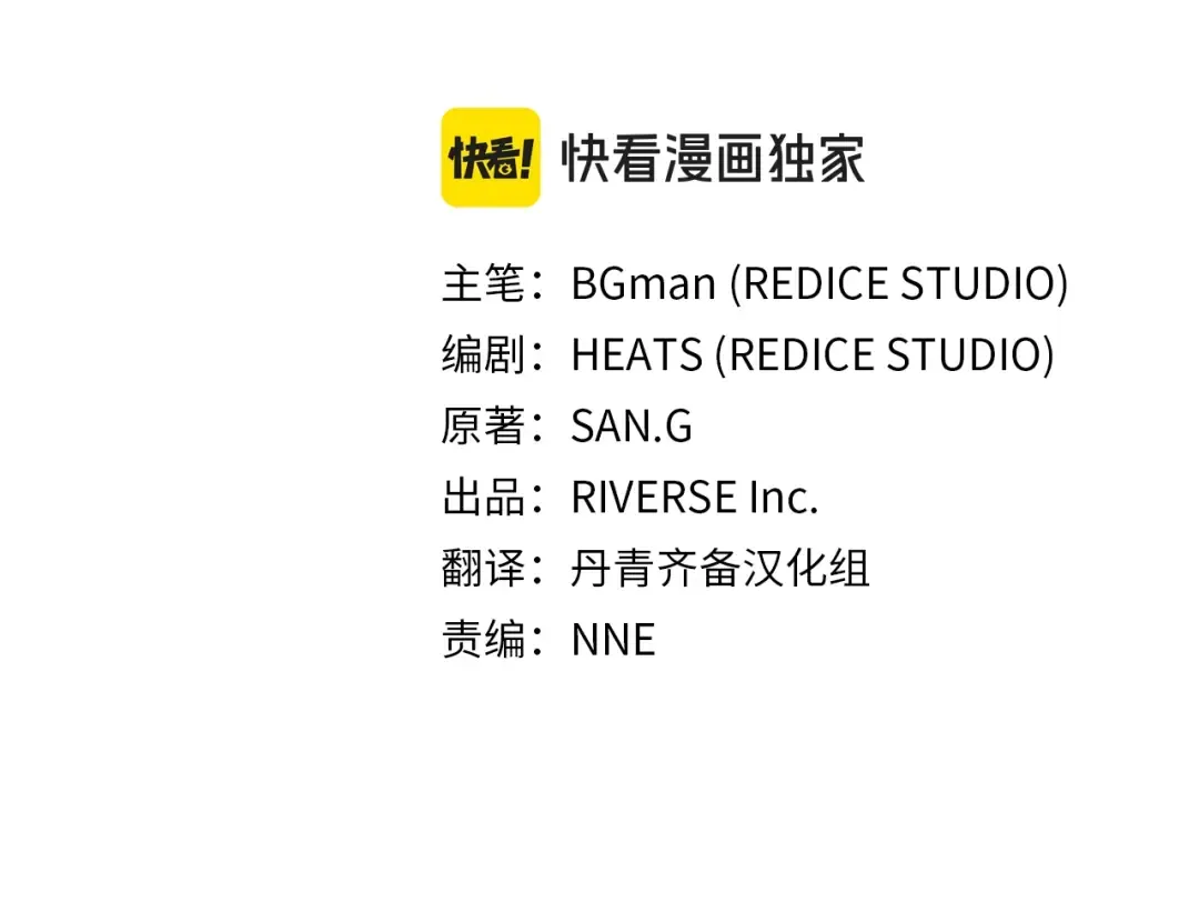 第74话 全面总战 第2页