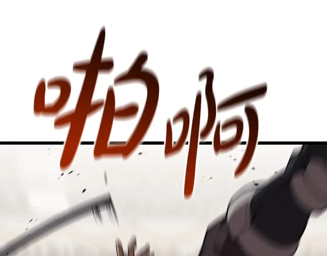 第74话 全面总战 第6页